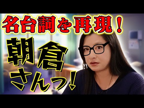 【質問返し】『ナースのお仕事』大島冴子の名言が蘇る！質問に答えていたら…美空ひばり・樹木希林・柴田恭兵との貴重エピソードも！？