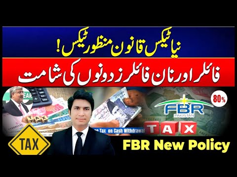 Breaking News New Imposed Senate Finance committee Approves Tax Law Amendment Bill 2024