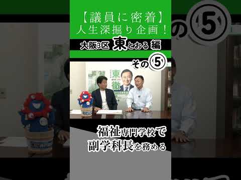 福祉専門学校の副学科長時代 #住吉区 #大正区 #西成区 #住之江区