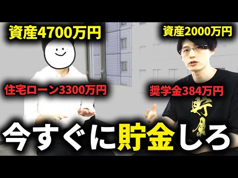 38歳経理マンが資産4700万円を築いて住宅ローンを8年で完済するまでに絶対に必要だった節約術。貯金3000万円以上のアッパーマス層になるための家計簿・投資・副業も公開！【太朗のおもてなし。/30代】