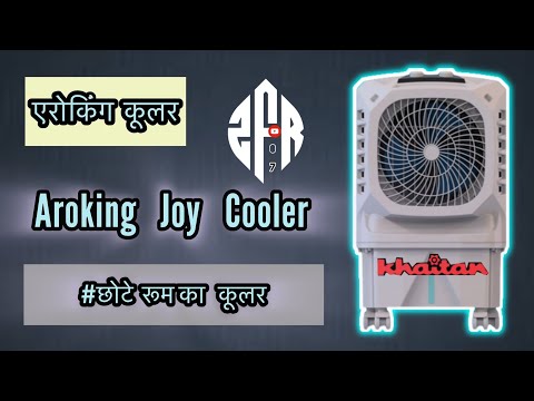 Aroking Joy Cooler || एरोकिंग का जॉय कूलर छोटे रूम का कूलर || khaitan Motor Fitted || Aroking Cooer