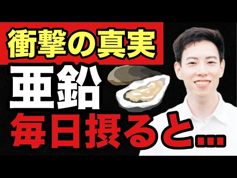 薬剤師が教える！亜鉛の本当にすごい効果6選