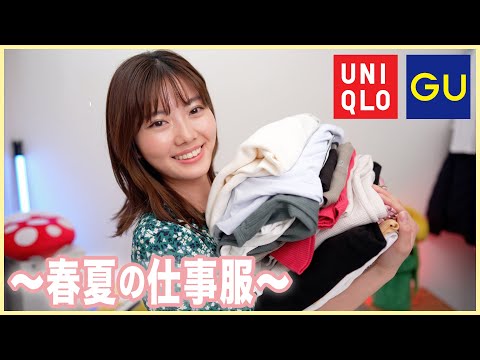 【UNIQLO/GU】楽ちんが一番。春夏用のTシャツ可愛すぎ実用的すぎ最高🥺🌸155cm/骨スト