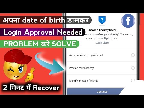 Login Approval Needed | Provide Your Birthday Confirm Your Identity Facebook