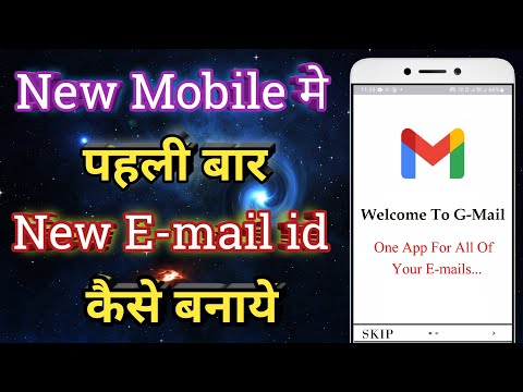 Naya Mobile Mein Naya Email id Kaise Banaen | new phone me email id kaise banaye | Play Store |