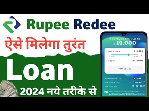 RupeeRedee loan 2024 | RupeeRedee loan kaise le | RupeeRedee loan real or fake