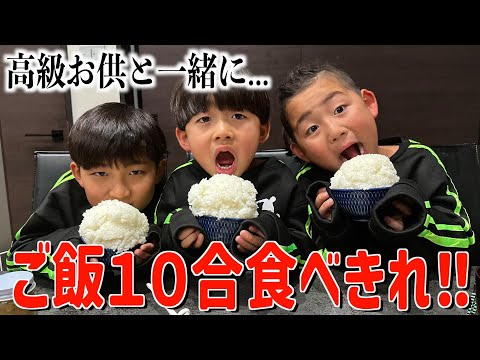 【大食い】白米10合食べきるまで、白米しか食べれない生活www