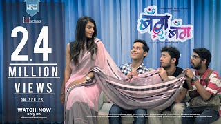 Bang Bang | Marathi Web Series | 2018 | S01E01 | Funny | Romantic | Adult Comedy | Best Web Series |