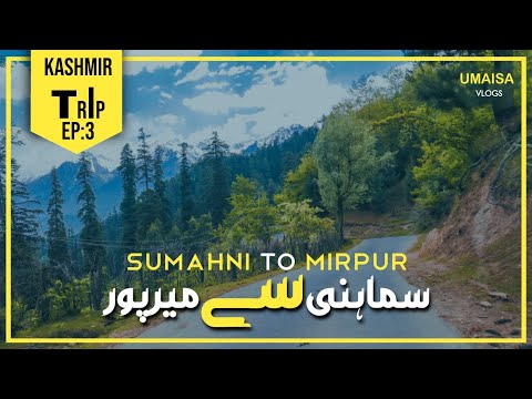 EP:3 | SUMAHNI TO MIRPUR | SUMAHNI VALLEY | SAMAHNI | SAMAHNI AZAD KASHMIR | SUMAHNI VALLEY KASHMIR