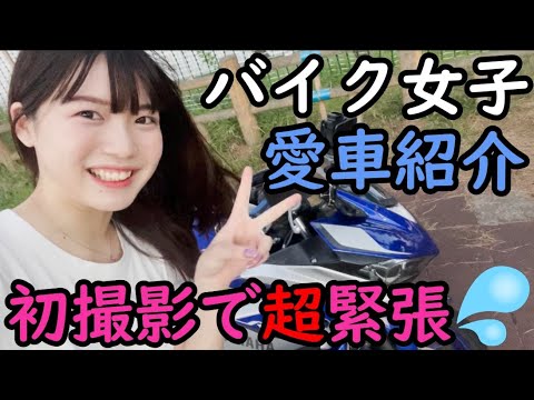 モトブログ始めました！バイク紹介動画♪