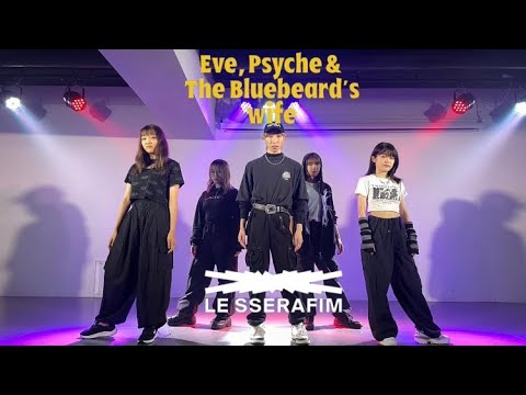 LE SSERAFIM "Eve, Psyche & The Bluebeard’s wife" DANCE COVER by Souls