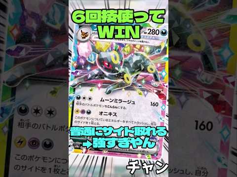 6回技使ってWIN!?ブラッキーデッキを紹介!! #music #ポケモンカード #ポケモン #pokemon #ポケカ #shorts #ブラッキー #テラスタルフェス