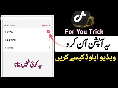 How To Viral Video On Tiktok | TikTok Video Upload Kese Kare | Eran with Ali Lab