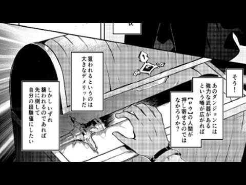 【異世界漫画】魔王に選ばれた青年は祖国の英雄を狩るためにダンジョン運営を決意する  1~43【コミック動画】