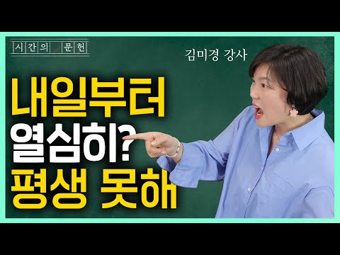 "미루는 병이 있다면 절대 넘기지 마세요"ㅣ심리학ㅣ습관