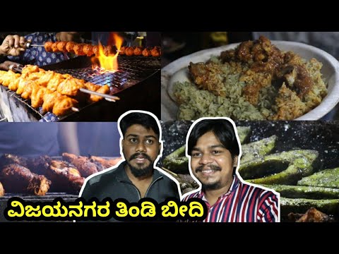 Exploring Mysore Street food | Vijayanagara Chat Street | Likhith Shetty Vlogs |