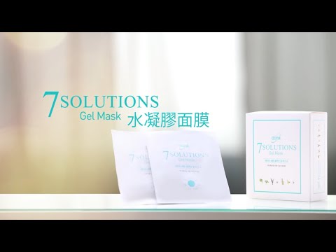 艾多美面膜篇-7Solutions水凝膠面膜  醫美術後保養 保濕修護