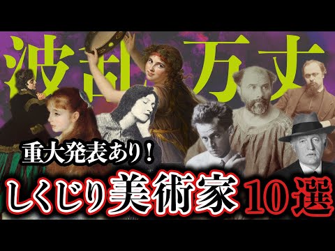 【重大報告！】美術史が好きなら必ず見てください！！【世界史】