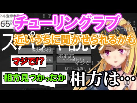 チューリングラブの”相方”について話す鷹宮リオン【にじさんじ/切り抜き】