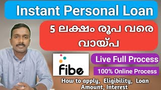 5 ലക്ഷം രൂപ വരെ വായ്പ | Fibe Instant Personal Loan App | Malayalam |