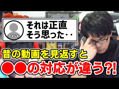 ✂️ 今は○○への対応が違う？！ドズルさんが昔の動画を見て気付いた事とは？【ドズル社/切り抜き】