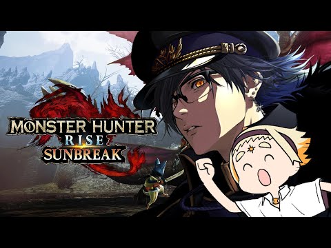 #5【MONSTER HUNTER RISE】サンパロー氏とサンブレイク