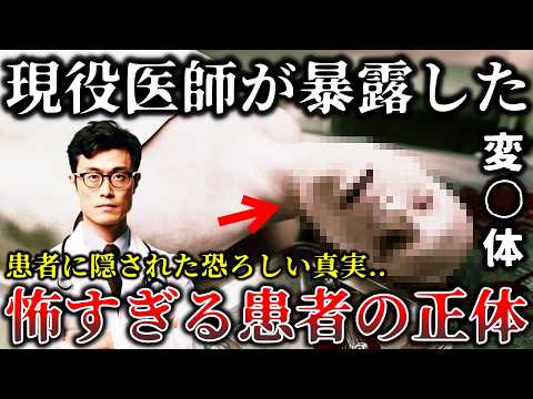 【ゆっくり解説】※現役医師が明かす..決して語れなかった真実..某病院で起きた恐ろしすぎる怨霊怪奇事件６選！