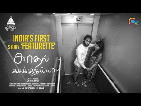 Kadhal Kasakuthaiya | Official Featurette | Lin GA | Vaishali | Dwarakh Raja| Tamil Movie