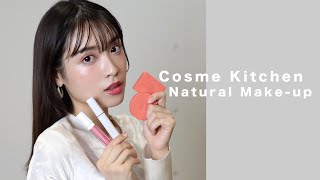 【Cosme Kitchen】プロのメイクテクを実践！簡単にできる大人のピンクメイク【縛りメイク】