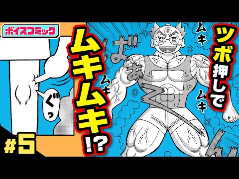 【ボイスコミック】不幸vsマッチョ!? アスレチックレースを超ラッキーモードでクリアできるのか？『アンラッキー不幸田先生』5話【最強ジャンプ・ギャグ漫画】