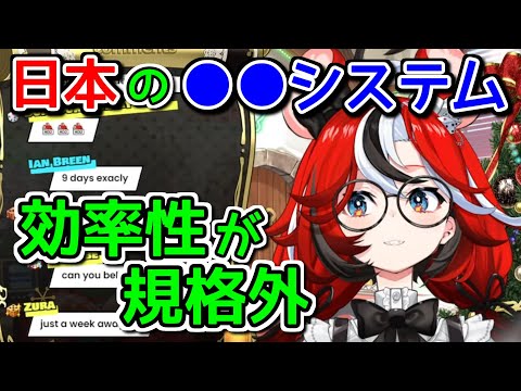 海外では絶対ありえない日本の効率的な仕組み【ホロライブ切り抜き / 英語解説 / ハコスベールズ】