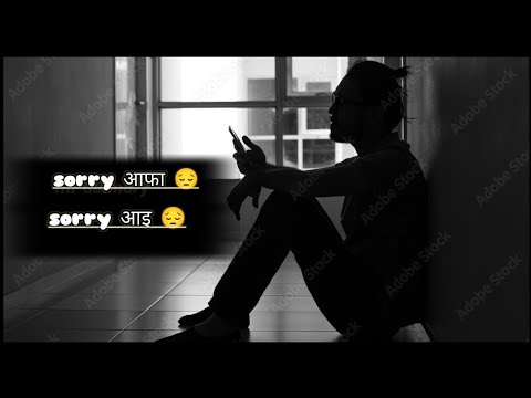 Sorry आइ Sorry आफा Bodo emotional whatsapp status @mrdaimary6494