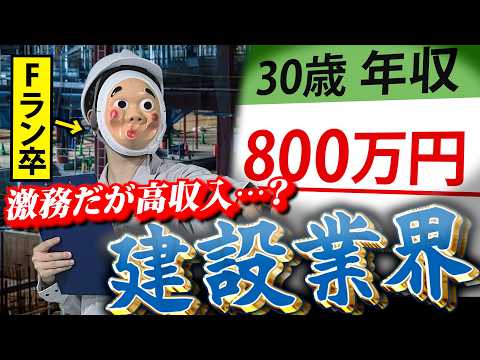 【建設業界】現場監督（施工管理）の仕事をするとどうなるのか？ ※専門家監修　（ゼネコン/サブコン/就活）