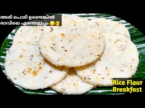 Easy Breakfast Recipe | 👌രാവിലെ ഇനി എന്തെളുപ്പം ഈ സൂത്രം ചെയ്യൂ 😋 Healthy Breakfast Recipes