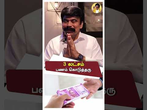 Power Star Srinivasan  3 லட்சம் பணம் கொடுத்தரு ! Film festival | Manobalas Wastepaper #shorts