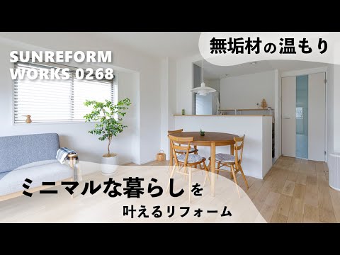 SUNREFORM WORKS 0268