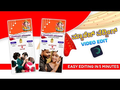 Marriage Invitation Video Editing In Alight Motion In Kannada || Kannada Alight Motion Editing 2024