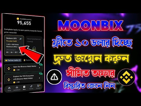 Moonbix 10$ Notcoin Claim | Binance Moonbix Redeem UFO | Moonbix New Update Today | Moonbix Binance