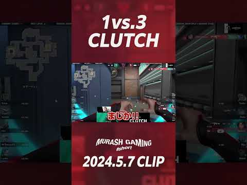 【#short】millionセージ 1vs3クラッチ【ムラッシュゲーミング】【Valorant】【million／ミリオン切り抜き】