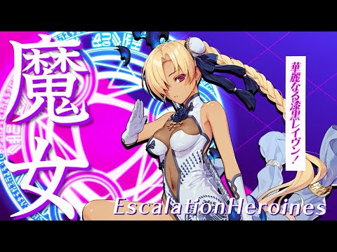 【超昂大戦キャラPV】チャイナドレス・レイヴン