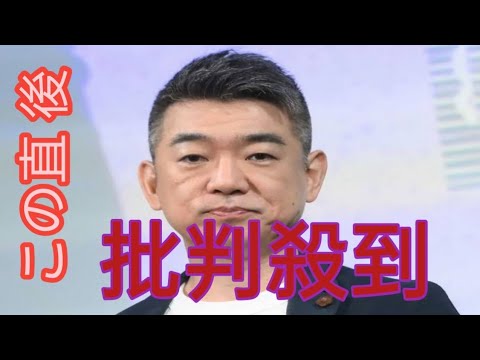 橋下徹氏「僕が知事・市長時代なら」兵庫県の公用ＰＣ問題の処分を示す「服務規律違反になるが、大阪府の処分基準では」