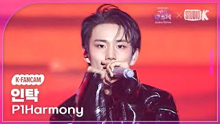 [K-Fancam] 피원하모니 인탁 직캠 'SAD SONG' (P1Harmony INTAK Fancam) @가요대축제 글로벌페스티벌 241220