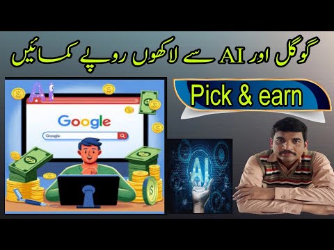 earn money with google and AI|earn money from AI|use of AI|adsense approval AI|AI technology|AI tool