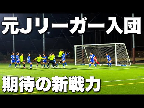 【サッカー VLOG】世界一のパントキックを持つGKに完全密着147