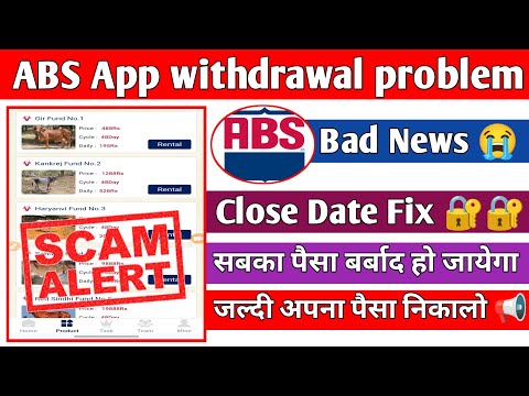 ABS Earning App withdrawal problem 😭|| सबका पैसा बर्बाद होने वाला है 📢||Close Date Fix 🔐 पैसा निकालो