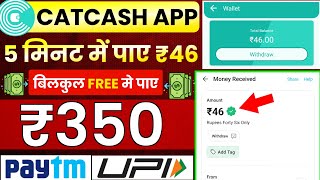 catcash earn instant cash | catcash unlimited trick | cat cash app se paise kaise kamaye