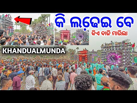 DJ ROYAL VS DJ SHREE VS DJ JB VS DJ HITECH COMPETITION AT KHANDUALMUNDA 2024