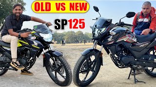 New 2025 Honda Sp 125 VS Old 2024 Honda Sp125 Which Is Difference & Best For Mileage ?