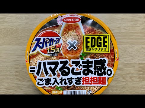 【スーパーカップ ごま入れすぎ担々麺】深夜に食べるカップラーメンは格別　Japanese ramen