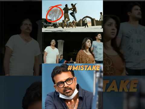 Mirchi Movie Mistake By Koratala Siva | Prabhas | Premson Insights | #shorts